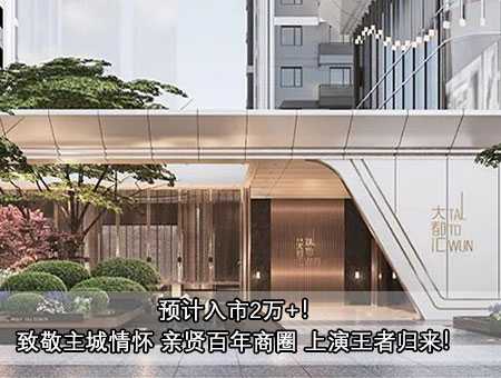 預計入市2萬+！致敬主城情懷 親賢百年商圈 上演王者歸來！ 