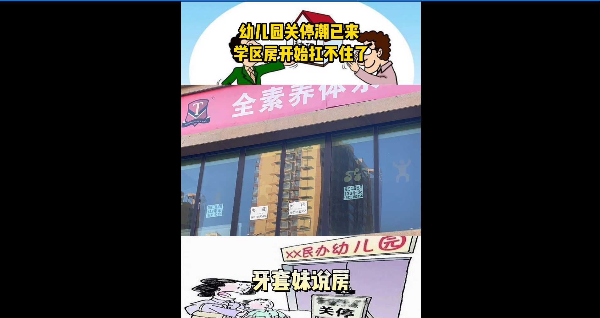 【牙套妹說房】未來十年，如何買到好房子？