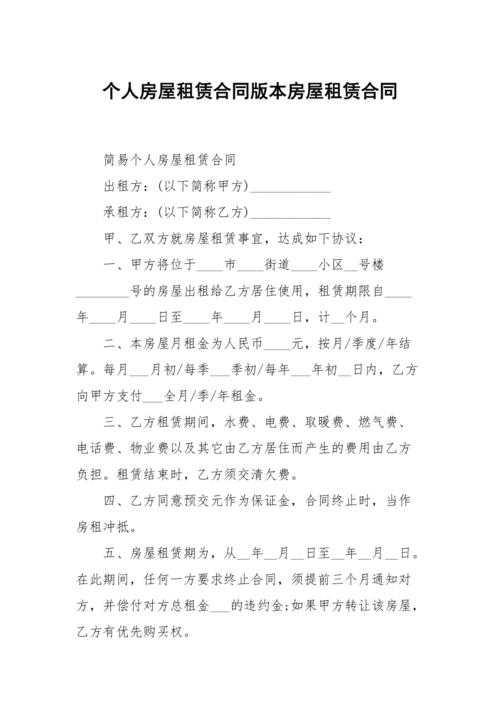 租房注意事項(xiàng) 合同示范文本、備案登記一定要知道