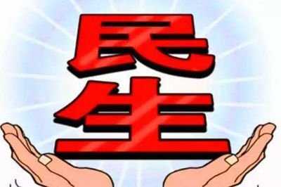 解決難點(diǎn)問(wèn)題 省公安廳14項(xiàng)“民生實(shí)事“項(xiàng)目落地見效