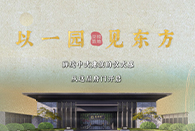 禪境中式的儀式感，就從這扇府門開啟。