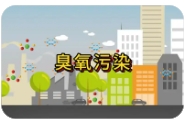 對臭氧污染“削峰降速” 太原發布今夏第一號調度令
