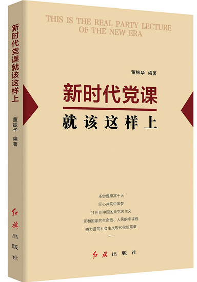 范兆森講授深入貫徹中央八項(xiàng)規(guī)定精神學(xué)習(xí)教育專題黨課