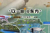 凝國企赤誠匠心，織就園林健身錦簇