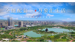 鼎立城市主軸核芯，毗鄰全系醇熟配套