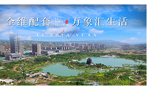 鼎立城市主軸核芯，毗鄰全系醇熟配套
